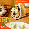 瑃蔻睿純手工水餃素餡三鮮多口味面食方便快餐現包現發(fā)速凍冷凍山東餃子 西葫蘆雞蛋g 【四盒裝】 曬單實(shí)拍圖