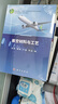 航空材料與工藝 曬單實(shí)拍圖
