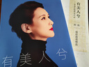 有美人兮(全兩冊(cè))——單仰萍越劇談藝錄 單仰萍 著 張?zhí)?整理 商務(wù)印書館 曬單實(shí)拍圖