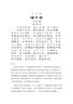 【官方正版-京倉直配】中國人的心性 曾仕強經(jīng)典語錄 正版 易經(jīng)的智慧 周易 素書:感悟傳世奇書中的成功智慧 黃石公 曾仕強 易經(jīng)基礎(chǔ)入門 為人處世職場管理書 曾仕強經(jīng)典語錄 國學智慧 曾仕強經(jīng)典語錄 曬單實拍圖
