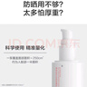 韓束（KanS）白蠻腰美白防曬乳SPF50面部防曬霜隔離春夏清爽不膩學(xué)生戶(hù)外可用 美白淡斑防曬乳60mlSPF50+++ 曬單實(shí)拍圖