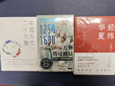 包郵 經(jīng)緯華夏 許倬云 著 歷史 萬古江河 說中國 作者作品 中信書店 曬單實拍圖
