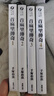 漫畫 首麻里傳奇 1-4完 修馬力 手冢治蟲 臺(tái)版漫畫書  東販出版 曬單實(shí)拍圖