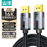 山澤DP線2.1專業(yè)版 16K高清視頻線10K60Hz 8K60Hz DisplayPort電腦顯卡接顯示器電競(jìng)連接線 2米-DP2.1版【16K專業(yè)電競(jìng)款】PP20 曬單實(shí)拍圖