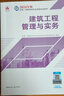 一建教材2025一級(jí)建造師2025教材建筑工程管理與實(shí)務(wù)+經(jīng)濟(jì)管理法規(guī)全套8本建工社官方教材+歷年真題沖刺卷 曬單實(shí)拍圖