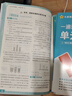 【現(xiàn)貨速發(fā)】2026版初中一遍過(guò)八年級(jí)上冊(cè)物理人教版RJ教材同步練習(xí)冊(cè)初中教輔書初二上冊(cè)輔導(dǎo)資料單元測(cè)試卷8上同步全解全練課本課后習(xí)題集 八年級(jí)上 物理 曬單實(shí)拍圖