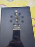暮天歸思 余秋雨全新散文作品集，以高貴的精簡(jiǎn)，問(wèn)鼎人生與文化的終極思考，包含多篇《文化苦旅》之后作者珍視的散文精品 曬單實(shí)拍圖