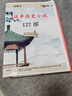 歐樸32G經(jīng)典評(píng)書合集連麗如田連元?jiǎng)⑻m芳袁闊成全集TF內(nèi)存卡 曬單實(shí)拍圖