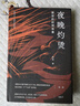 純粹·夜晚灼燙：凝定的時間肖像 曬單實拍圖