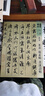 北宋米芾蜀素帖苕溪詩(shī)帖/人美書(shū)譜 曬單實(shí)拍圖