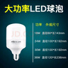雷士照明（NVC） LED燈泡球泡 節(jié)能球泡燈具替換光源 E27大螺口燈泡 24瓦大功率正白光-單只裝 曬單實拍圖