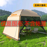 列步戶外露營帳篷網(wǎng)紗遮陽棚便攜防蚊蟲涼棚帳篷夏季戶外大型帳篷天幕 側面圍布 曬單實拍圖