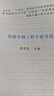 智能車(chē)輛工程專(zhuān)業(yè)導論 高等院校汽車(chē)專(zhuān)業(yè)