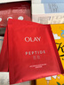 玉蘭油（OLAY）第四代抗糖小白瓶面膜大紅瓶金純塑顏保濕補水黃氣暗沉緊致 大紅瓶面膜8片+補水8片 曬單實(shí)拍圖