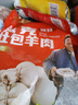 恩克 肚包肉禮盒內(nèi)蒙古錫林郭勒羊肉特產(chǎn)羊肉腸生鮮食品送禮羊肉禮盒 肚包羊肉2斤羊肉腸2斤+3份醬 曬單實(shí)拍圖