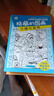 全套10冊隱藏的圖畫(huà)兒童專(zhuān)注力訓練書(shū)找不同3-6歲圖畫(huà)捉迷藏全腦開(kāi)發(fā)2-4-5-7-10歲智力開(kāi)發(fā)益智游戲書(shū)找東西注意力訓練高難度12歲極限視覺(jué)挑戰書(shū) 四大名著(zhù)+動(dòng)物主題8本 曬單實(shí)拍圖