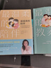 【當當】最溫柔的教養 樊登推薦  吳恩瑛 130則實(shí)用親子用語(yǔ)范例 寫(xiě)給父母的語(yǔ)言難題 家庭教育育兒教養方法改善親子關(guān)系親子溝通指南圖書(shū) 最溫柔的陪伴【當當專(zhuān)屬隨書(shū)附贈暖心交流卡片】 曬單實(shí)拍圖