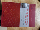 （自考）企業(yè)管理概論（含：企業(yè)管理概論自學(xué)考試大綱）（2018年版） 曬單實拍圖
