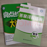 2025秋正版亮點給力大試卷七年級下上語文數(shù)學(xué)英語 江蘇專用初一同步7年級上冊下冊單元期中期末分類檢測試卷 （25春）數(shù)學(xué)下冊 蘇教版 曬單實拍圖