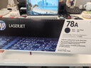 惠普（HP）CE278A78A278a原裝硒鼓適用P1566P1606dnM1536dnf CE278A-約2100頁 曬單實(shí)拍圖