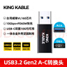 KING KABLE超高速3.2 USB轉(zhuǎn)TypeC母轉(zhuǎn)接頭延長器OTG轉(zhuǎn)換頭雙面10G快充PD10W適用于電腦連接相機(jī)手機(jī)硬盤耳機(jī) 黑色 曬單實(shí)拍圖