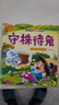 20冊(cè)寶寶睡前故事 兒童故事書1-2-3歲啟蒙早教童話幼兒園小馬過(guò)河適合一歲半到至兩三歲嬰兒0歲故事書1歲-3歲 曬單實(shí)拍圖