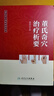 董氏奇穴講座系列 董氏奇穴治療析要 楊維杰 編著(zhù) 針灸推拿 9787117275033 201 曬單實(shí)拍圖