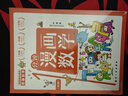 1分鐘漫畫數學（全6冊）數字與運算+量與計量+規(guī)律探索+圖形與幾何+統(tǒng)計與概率+生活中的數學 曬單實拍圖