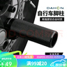 大行（DAHON）折疊自行車配件腳柱后輪腳踏板p8k3plus配件山地車后座踏桿腳蹬 曬單實(shí)拍圖