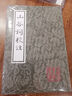 山谷詞校注/中國古典文學(xué)叢書(shū) 曬單實(shí)拍圖
