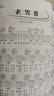 吉他彈唱222首超級流行歌曲（第6季） 曬單實(shí)拍圖