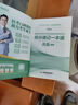2025新大綱【官方直營(yíng)】賀銀成執業(yè)醫師2025臨床執醫資格考試輔導講義 實(shí)踐技能應試指南 歷年真題 同步練習 全真模擬試卷全套教材職業(yè)用書(shū) 自選 2025執業(yè)及助理醫師搶分速記一本通 曬單實(shí)拍圖