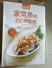 肉類(lèi)料理的194種做法（超值版） 曬單實(shí)拍圖