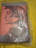 彌爾頓傳 曬單實(shí)拍圖