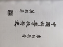 李約瑟中國科學(xué)技術(shù)史第五卷化學(xué)及相關(guān)技術(shù)第六分冊軍事技術(shù)：拋射武器和攻守城技術(shù)  國家自然科學(xué)一等獎獲獎成果 曬單實(shí)拍圖