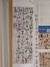 【包郵】歷代書(shū)法名家大圖范本 祝允明 ：杜甫秋興八首詩(shī)之一+ 七律詩(shī)  定價(jià)36 曬單實(shí)拍圖