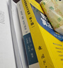 多元時(shí)間序列分析及金融應用：R語(yǔ)言 曬單實(shí)拍圖