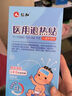葵花醫用退熱貼兒童6-12個(gè)月嬰幼兒退燒貼0-1歲發(fā)燒貼降溫新生兒嬰兒 兒童退熱貼3盒裝 【出行必備】 曬單實(shí)拍圖