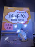 【斗半匠】語文同步練字帖三年級上冊下冊部編人教版字帖練字小學(xué)生課本教材三3年級練字帖描紅田字格練字本生字寫字練習(xí)冊上冊下冊 【上冊 單本】同步練字帖（含一二類字） 專項訓(xùn)練 曬單實拍圖