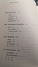 【單套自選】鹿鳴心理 西方心理學大師譯叢書：從兒科學到精神分析+遐想與解釋+創(chuàng)造性閱讀+投射性認同和心理治療技術(shù)+沉默之道+失敗的分析+重新發(fā)現(xiàn)精神分析+溫尼科特的語言+自體心理學等   重慶大學 投 曬單實拍圖