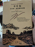 草葉集 沃爾特惠特曼詩全集 2022 紀(jì)念碑谷版 全新修訂本 美沃爾特惠特曼 著 鄒仲之 譯 完整收錄1892臨終 曬單實(shí)拍圖