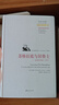 蘇格拉底與居魯士：色諾芬導(dǎo)讀（1963） 曬單實拍圖