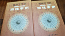 中華民俗萬(wàn)年歷四柱專(zhuān)用萬(wàn)年歷全書(shū)正版 周易萬(wàn)年歷老黃歷書(shū)老黃歷皇歷書(shū)預(yù)測(cè)學(xué)易經(jīng)十二生肖星座運(yùn)程四柱八字專(zhuān)用書(shū)籍 曬單實(shí)拍圖