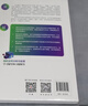 隨機信號分析與處理學(xué)習輔導和習題解答（面向新工科的電工電子信息基礎課程系列教材） 曬單實(shí)拍圖