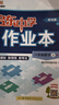 2025版/2026版啟東中學作業(yè)本八年級上冊數(shù)學物理語文英語生物地理歷史道法人教版北師版江蘇專版啟東中學初二八年級上冊教材同步訓練課時作業(yè)本 25秋 八年級上冊語文 人教版 曬單實拍圖