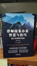 律師接案辦案智慧與技巧：重大民事案件復盤(pán)（第二版） 曬單實(shí)拍圖