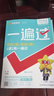 【2026新版】一遍過(guò)七年級下冊上冊人教版RJ初一上下冊新教材同步練習題冊一課一練初中7年級上下冊輔導書(shū)天星教育 【七下】英語(yǔ) 人教版(26春) 曬單實(shí)拍圖