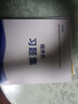 希賽網(wǎng) 2026年軟考初級(jí)程序員考試培訓(xùn)教程備考配套講義教材課件資料模擬真題庫(kù)視頻在線網(wǎng)課 無(wú)憂班-有效期2年【4大視頻+紙質(zhì)資料+2套模擬】 曬單實(shí)拍圖