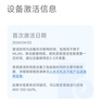 小米14 Ultra  二手手機國行優(yōu)惠券補貼 黑色 16G+512G 白條6期免息0首付 曬單實(shí)拍圖