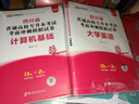 【2026新版 四川次日達 贈網(wǎng)課！】四川專(zhuān)升本天一庫課2026四川專(zhuān)升本考試大學(xué)語(yǔ)文英語(yǔ)高等數學(xué)計算機復習用書(shū)教材歷年真題模擬試卷必刷2000題庫克四川省統招普通高校專(zhuān)升本3+2配套視頻課程 推薦！ 曬單實(shí)拍圖
